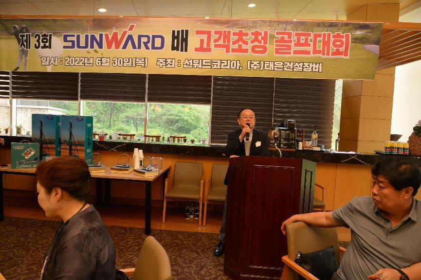 j9国际集团韩国“2022年第三届j9国际集团杯高尔夫球赛”成功进行