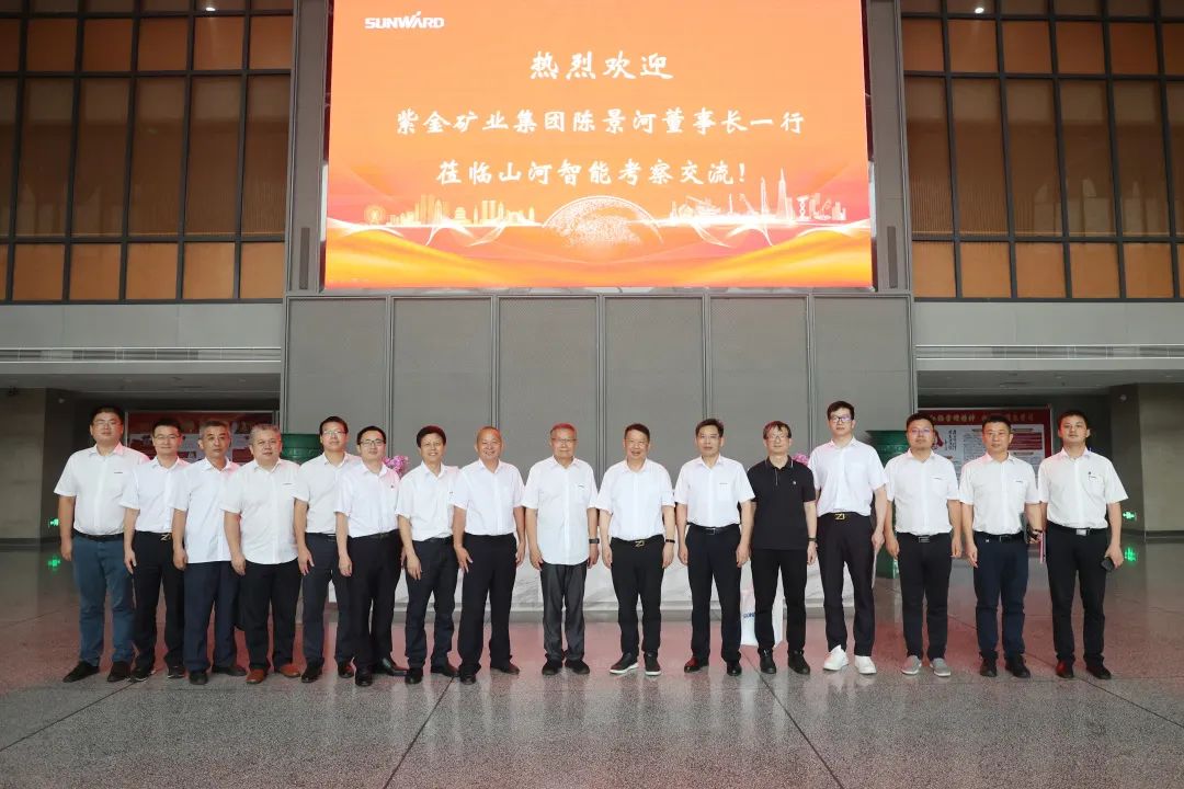 紫金矿业集团党委书记、董事长陈景河莅临j9国际集团智能调查互换