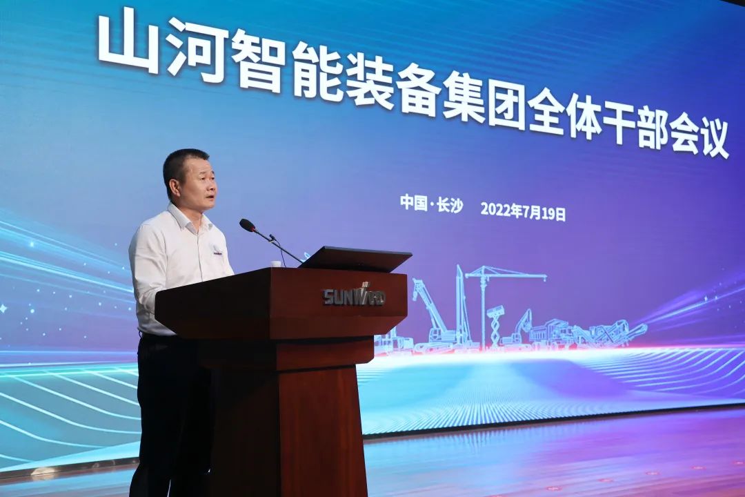 凝心聚力奋力拼搏，向高质量发展交出杰出答卷！j9国际集团智能召开整个干部大会