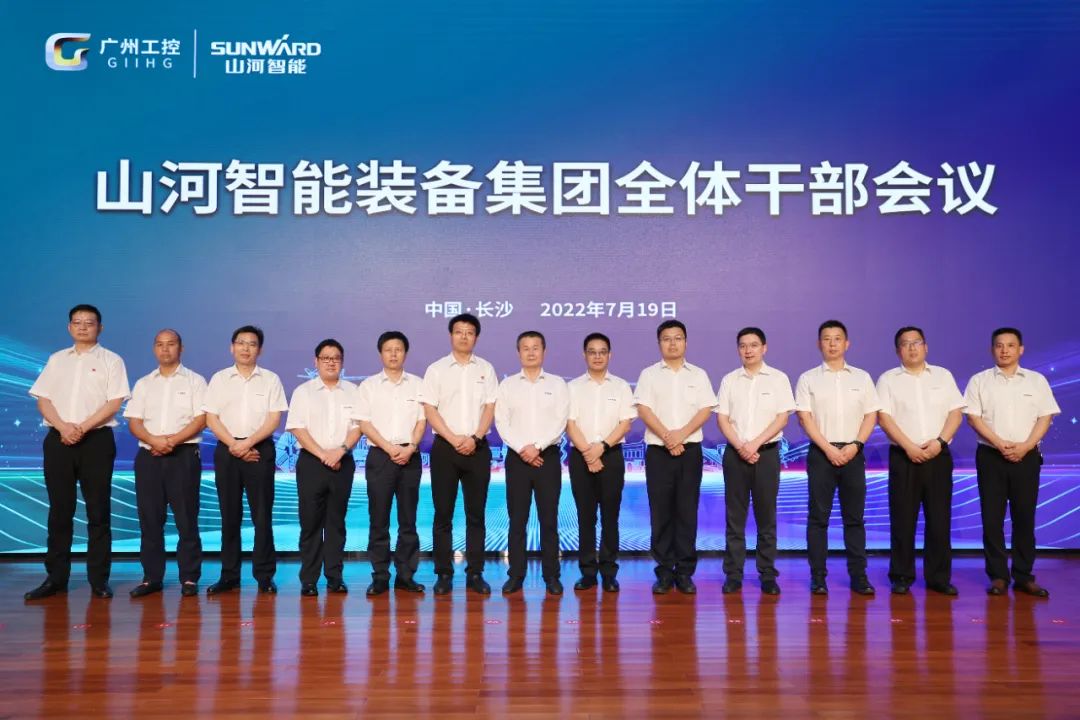 凝心聚力奋力拼搏，向高质量发展交出杰出答卷！j9国际集团智能召开整个干部大会