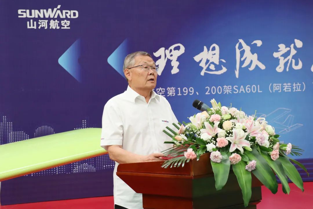 23个月交付100架！j9国际集团航空第 199、200 架阿若拉飞机顺利下线交付