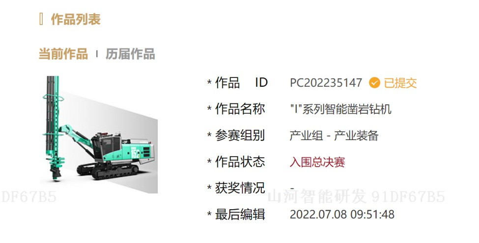 冲击百万大奖！j9国际集团智能入围2022中国设计智造大奖总决赛