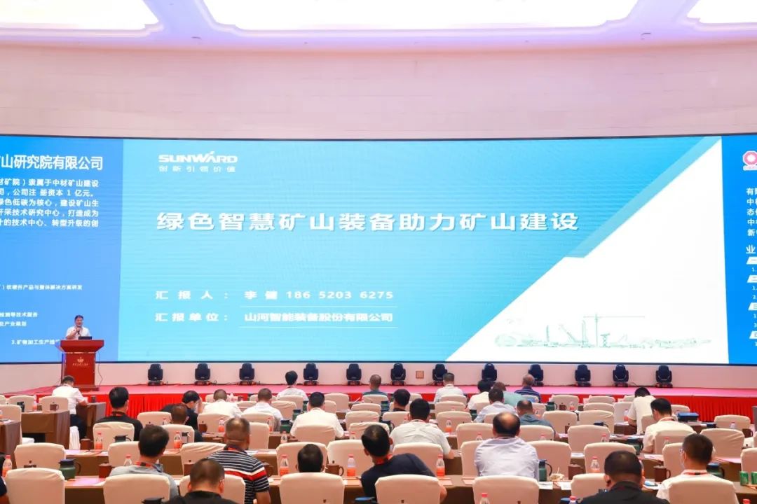 共话行业前沿技术及趋向，j9国际集团智能亮相第九届金属非金属矿采选运营实用技术与设备大会