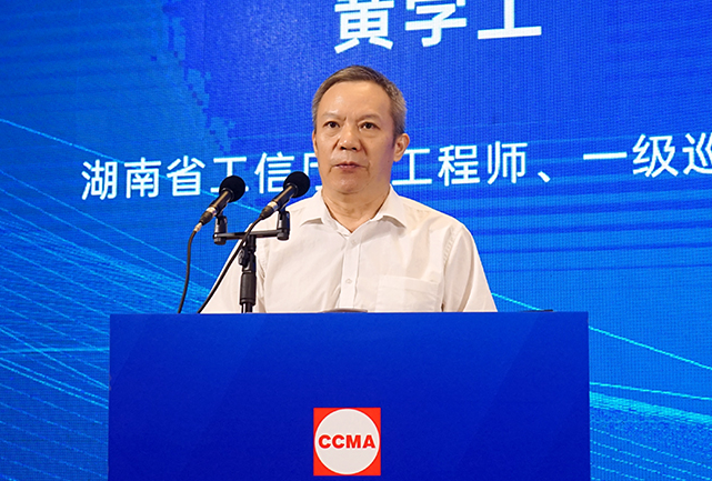 共话行业高质量发展，中国工程机械协会六届三次会员代表大会暨第十九届中国工程机械发展高层论坛盛大召开