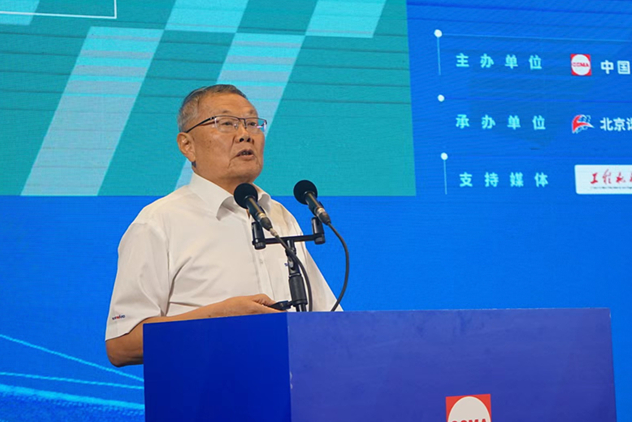 共话行业高质量发展，中国工程机械协会六届三次会员代表大会暨第十九届中国工程机械发展高层论坛盛大召开