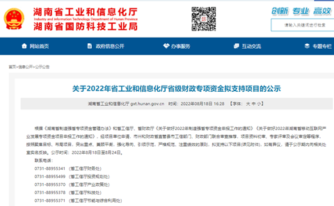 为应急接济贡献力量！j9国际集团智能两项目成功“揭榜挂帅”