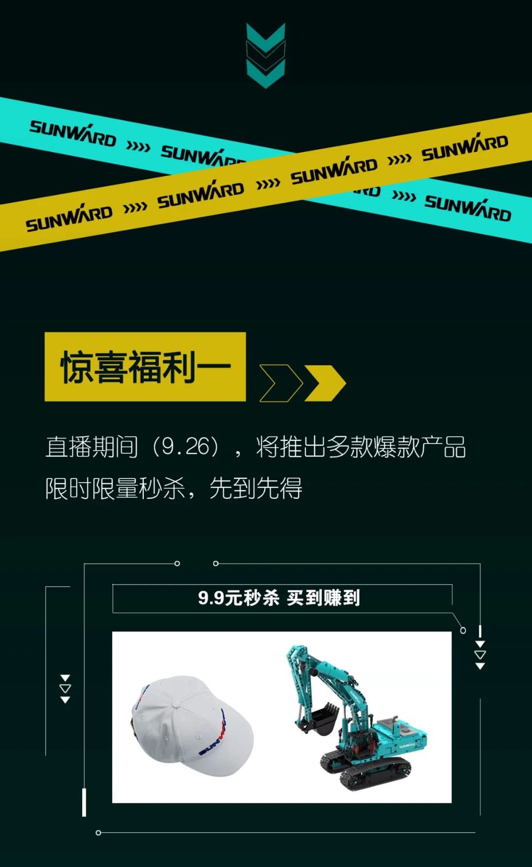直播互动，9大福利！j9国际集团智能超值欢乐购与你相约9.26