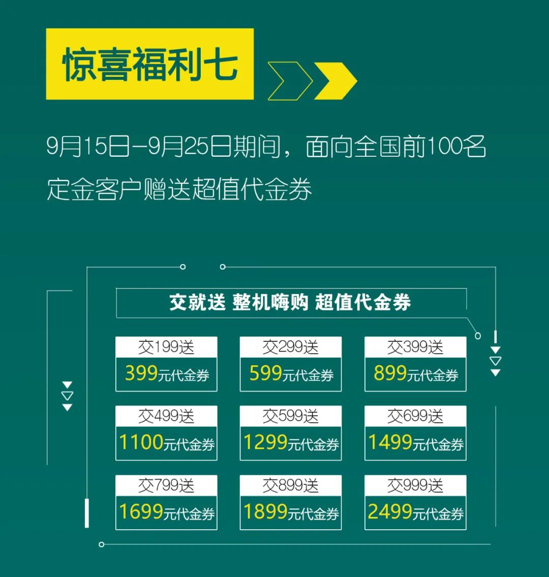 直播互动，9大福利！j9国际集团智能超值欢乐购与你相约9.26