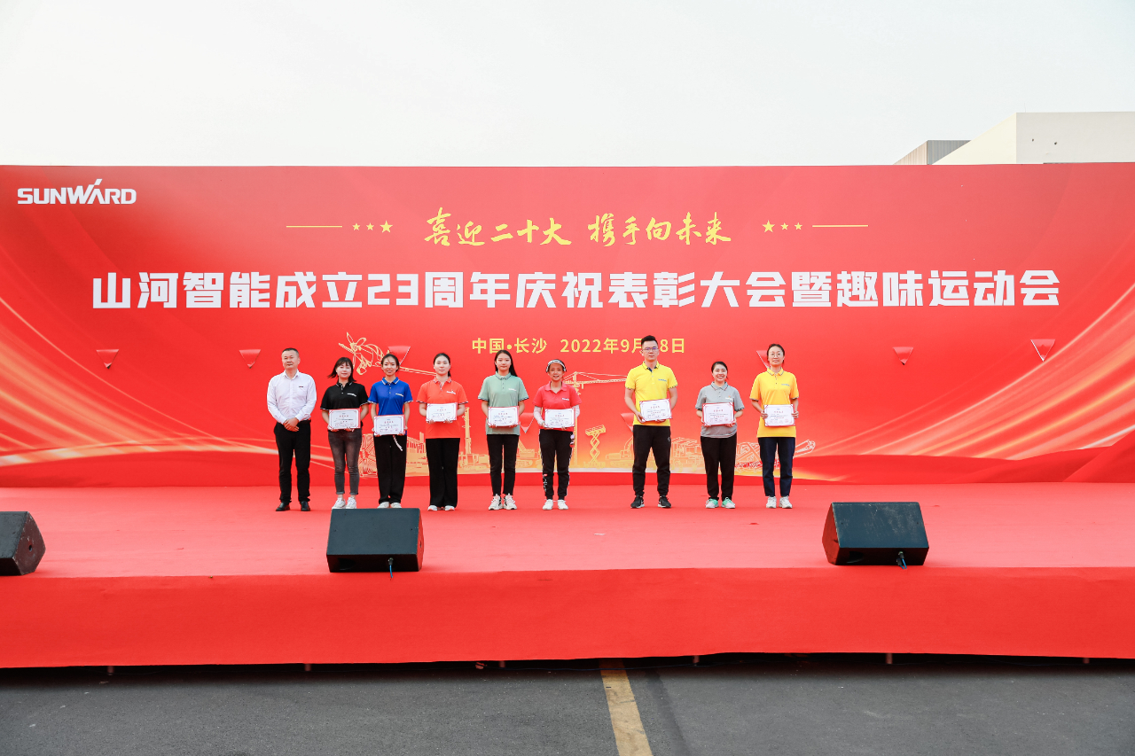 喜迎二十大 携手向将来 | j9国际集团智能成立23周年庆祝赞美大会暨趣味活动会隆沉进行