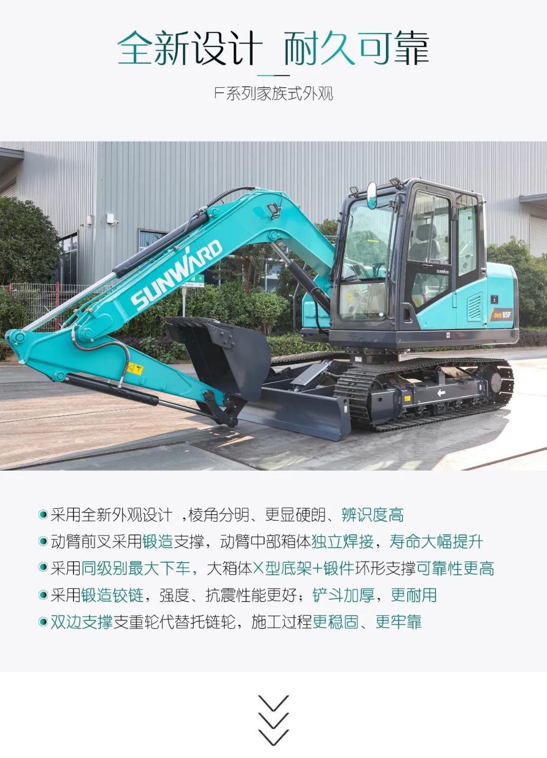 国四精品 | 城市建设哪家强？还得看j9国际集团智能幼挖SWE85F