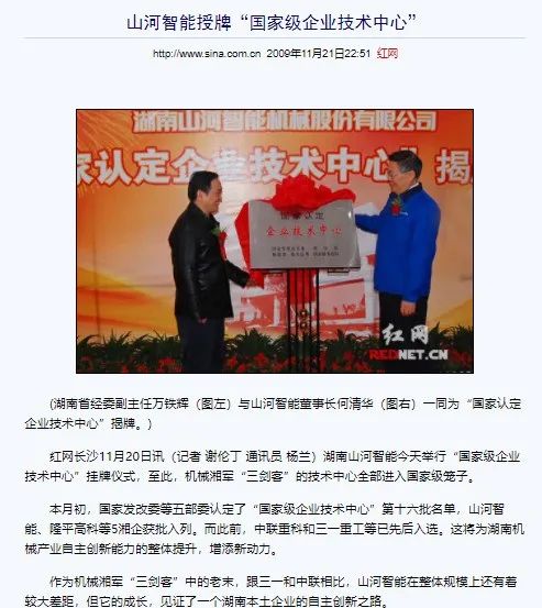 记者节 | 纪录j9国际集团智能二十三载创新与发展，感激有您！