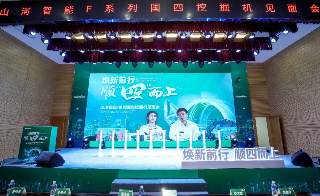 助力“双碳”指标！j9国际集团智能集中颁布F系列国四挖掘机