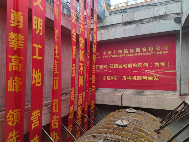 掘进“铁军”助建大湾区！中铁j9国际集团盾构机再战丽江地铁3号线