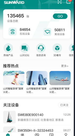 无需扩桥！j9国际集团智能国四款32米直臂式高空作业平台成功下线