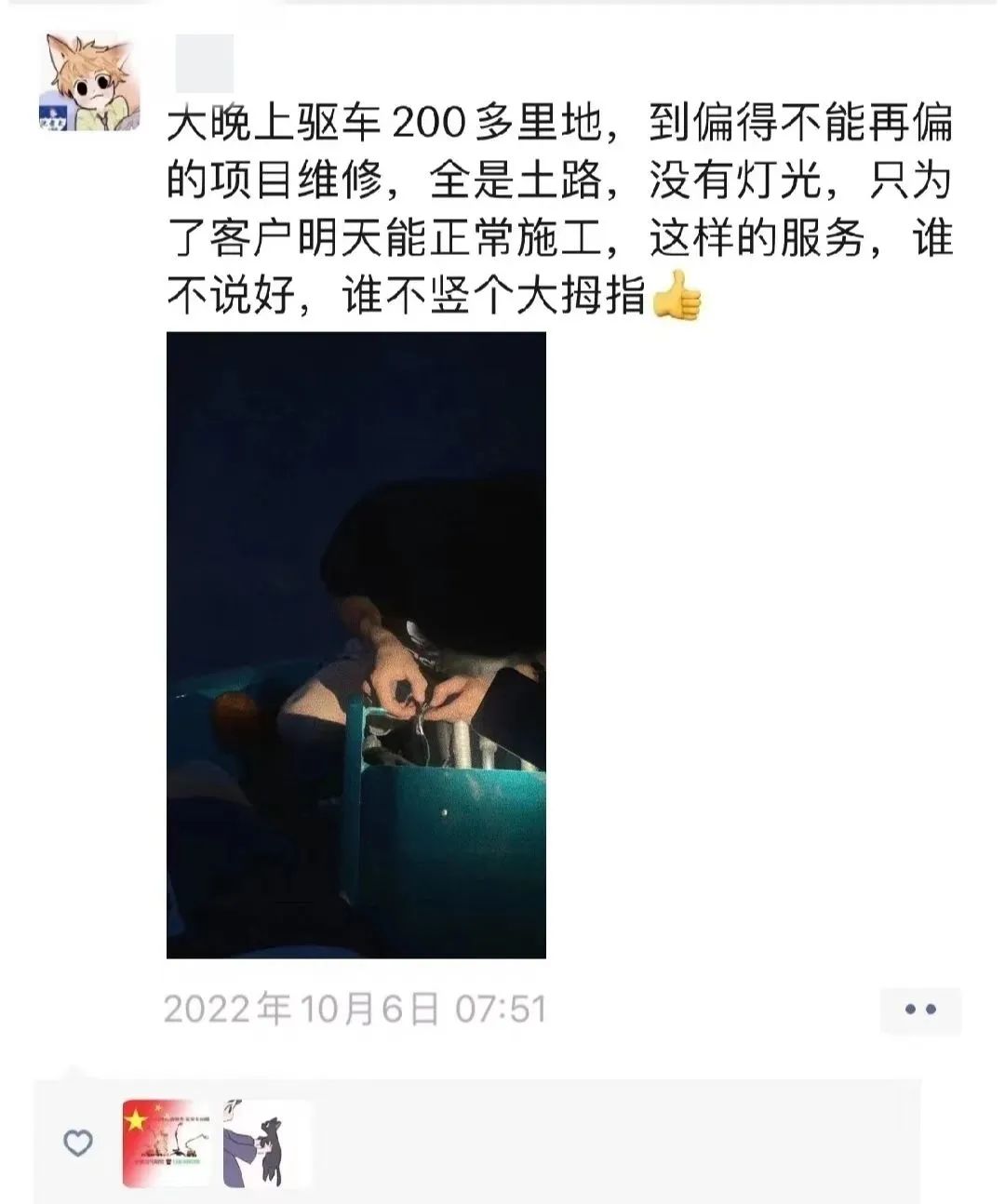 匠心服务，售后无忧！j9国际集团智能高机售后服务暖人心