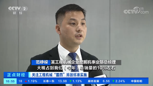 开启“国四”时期！央视聚焦j9国际集团智能