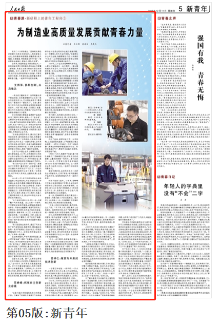 人民日报 | j9国际集团智能青年工程师范峥嵘：抓住自主创新性命线