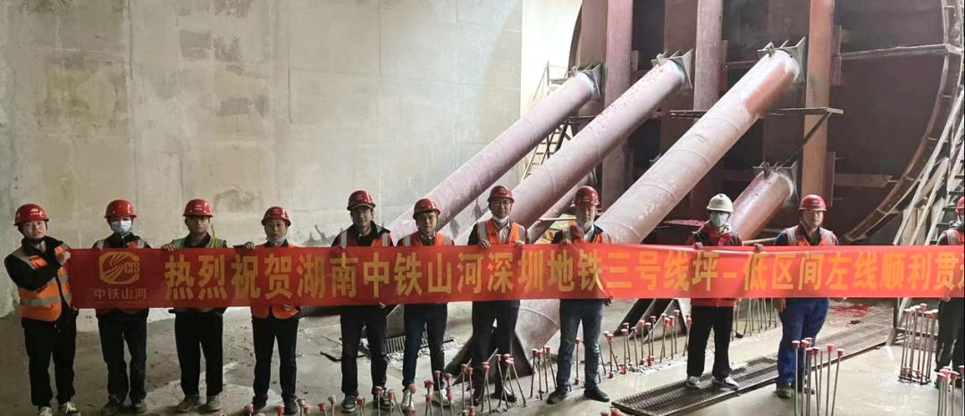 再传喜报！中铁j9国际集团盾构机顺利贯通丽江地铁3号低碳站～坪西站左线