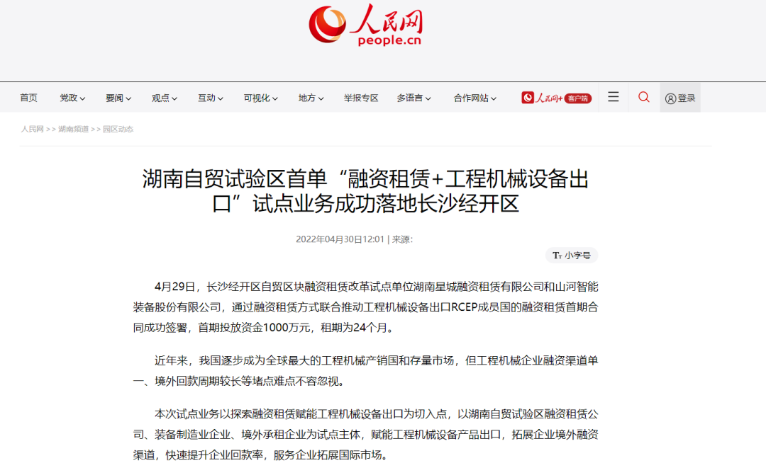 请回覆2022！邀您一路回首j9国际集团智能2022年杰出瞬间