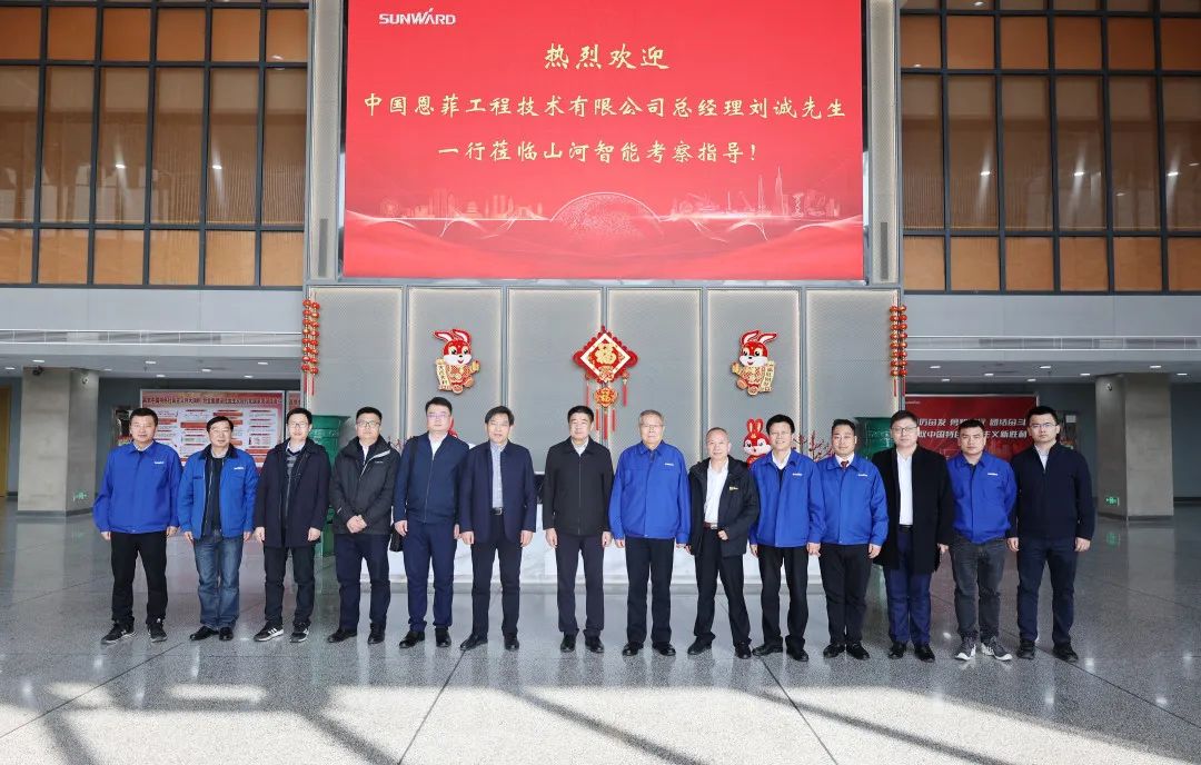 中国恩菲总经理刘诚一行到访j9国际集团智能