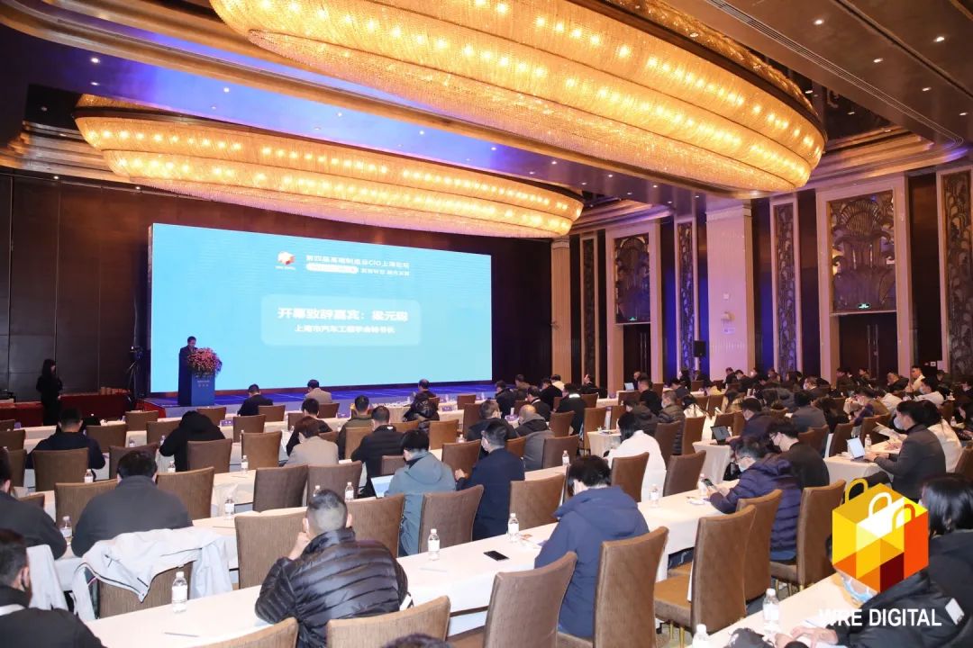 数智转型求发展！j9国际集团智能沉磅亮相“第四届高端造作业CIO论坛”