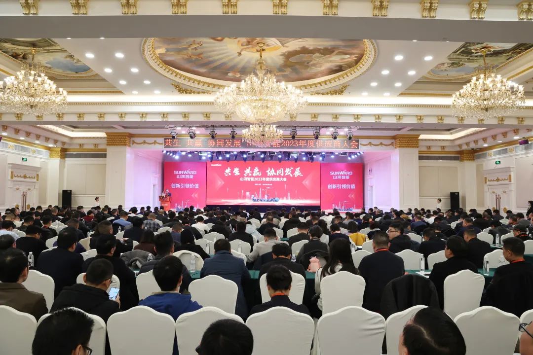 共生、共赢、协同发展！j9国际集团智能2023年度供给商大会隆沉召开