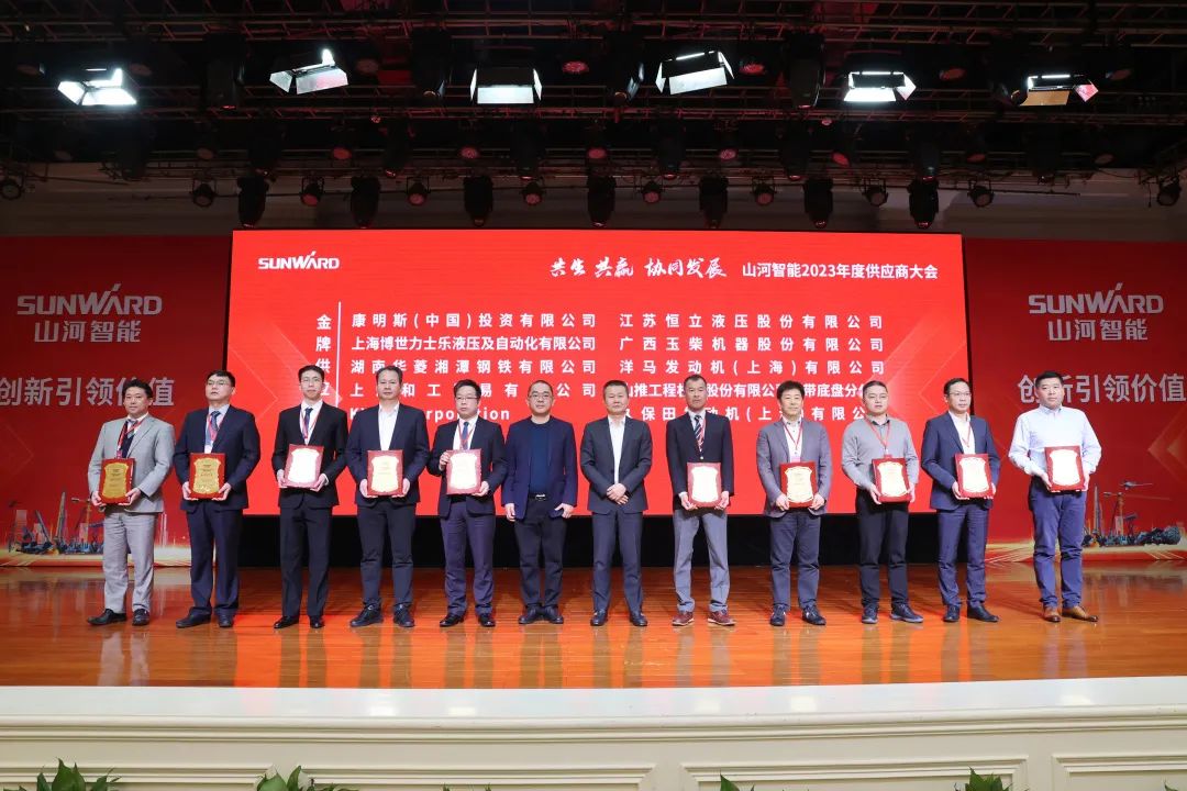共生、共赢、协同发展！j9国际集团智能2023年度供给商大会隆沉召开