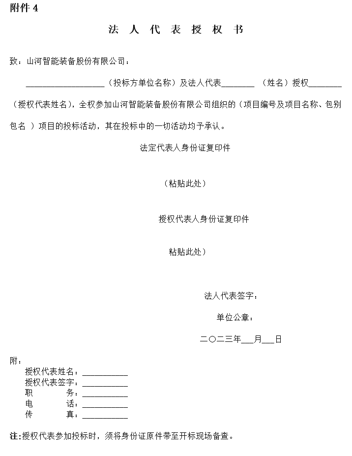 j9国际集团智能旋挖钻机数字孪生建模及可视化平台界面设计项目招标布告