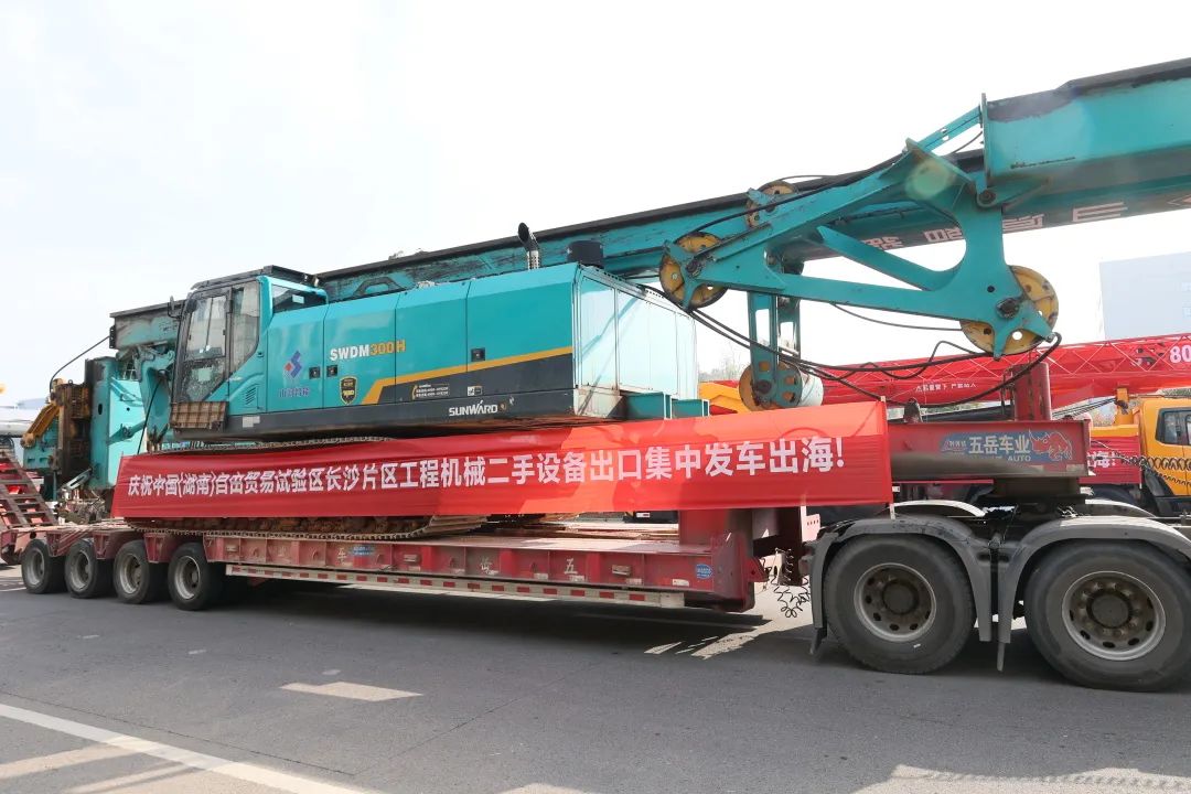 乘着自贸区鼎新的东风，j9国际集团智能二手工程机械扬帆出海