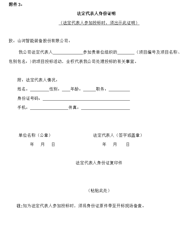 j9国际集团智能2023年长沙工程机械展展台搭建及活动策动执行项目 招标布告