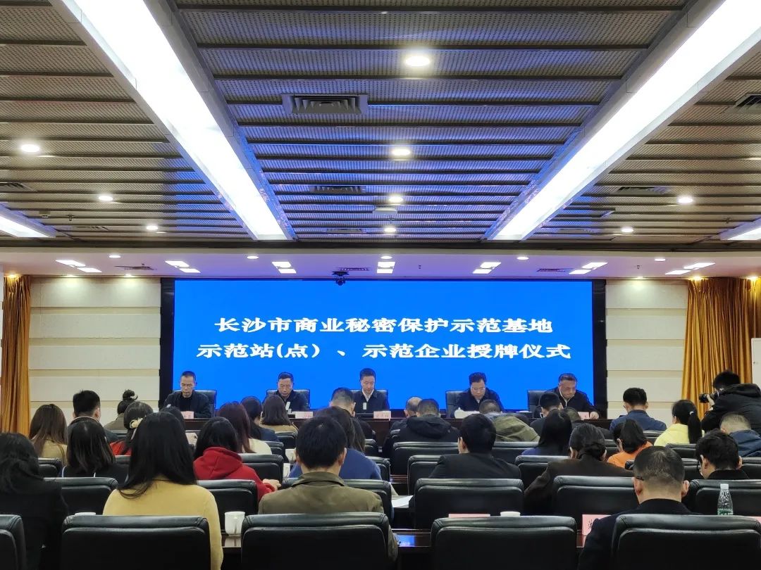 护航企业高质量发展！j9国际集团智能获评“长沙市贸易奥秘；な痉镀笠怠