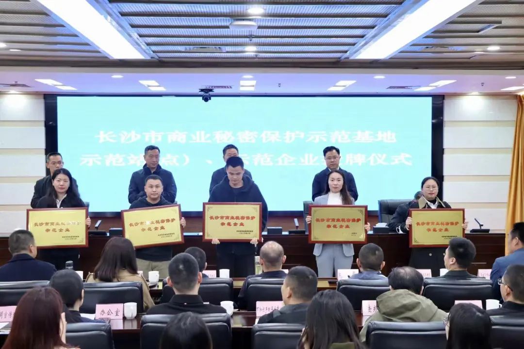 护航企业高质量发展！j9国际集团智能获评“长沙市贸易奥秘；な痉镀笠怠