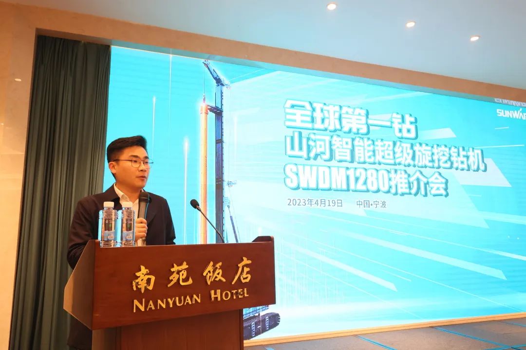 超等设备助建超等工程！j9国际集团智能超等旋挖钻机SWDM1280推介会成功进行