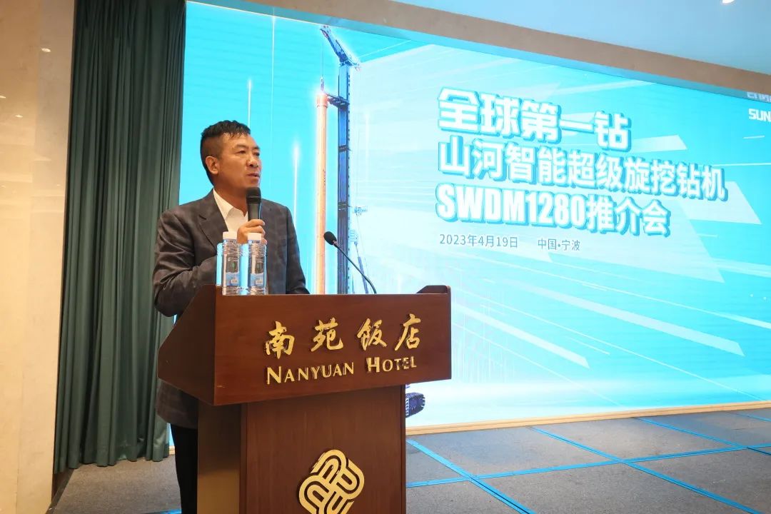 超等设备助建超等工程！j9国际集团智能超等旋挖钻机SWDM1280推介会成功进行