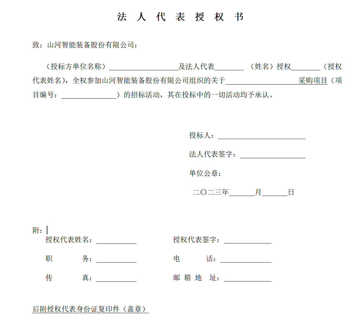 j9国际集团智能大挖及超大挖动臂焊接变位机变位机采购招标布告