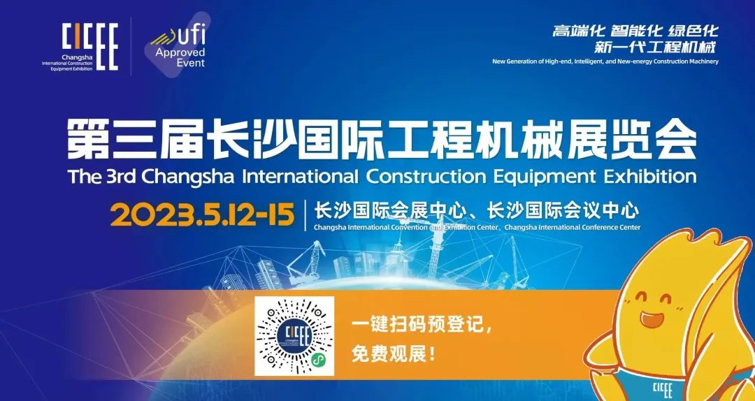 2023 CICEE | 关于j9国际集团智能2023长沙展，你想知路的都在这里！