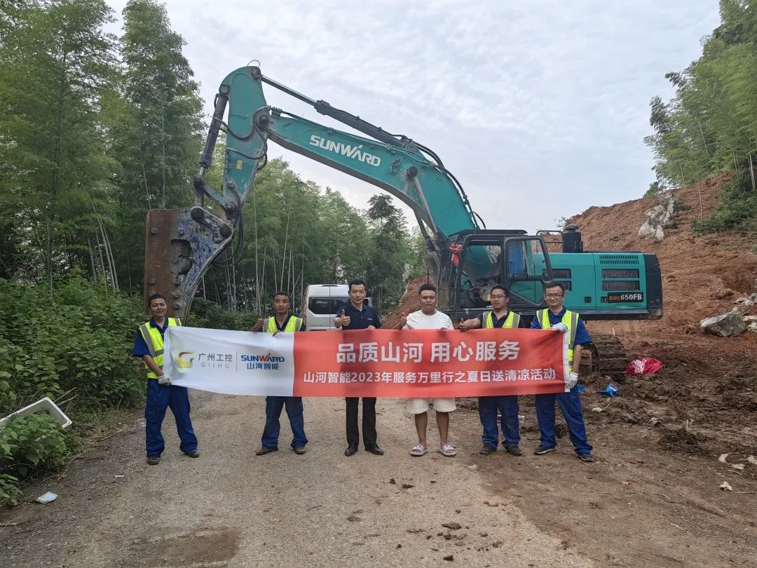 品质j9国际集团，用心服务！j9国际集团智能挖掘机2023年服务万里行正式出征
