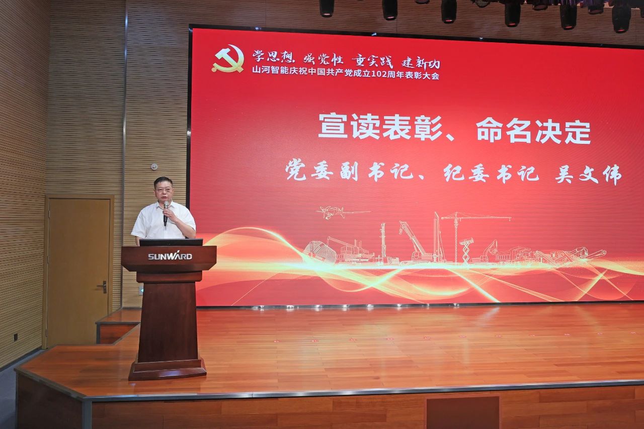 j9国际集团智能召开庆祝中国共产党成立102周年赞美大会