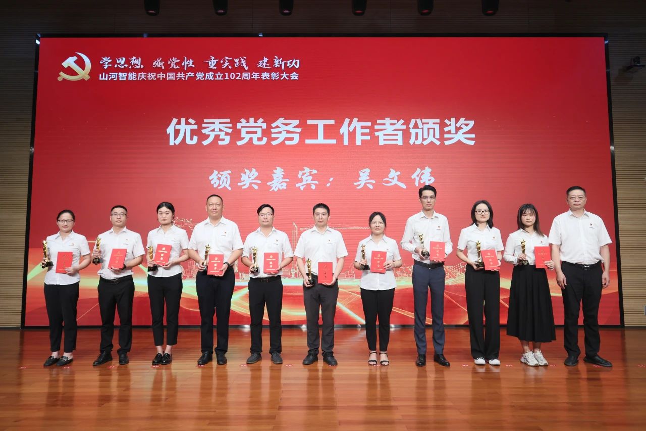 j9国际集团智能召开庆祝中国共产党成立102周年赞美大会