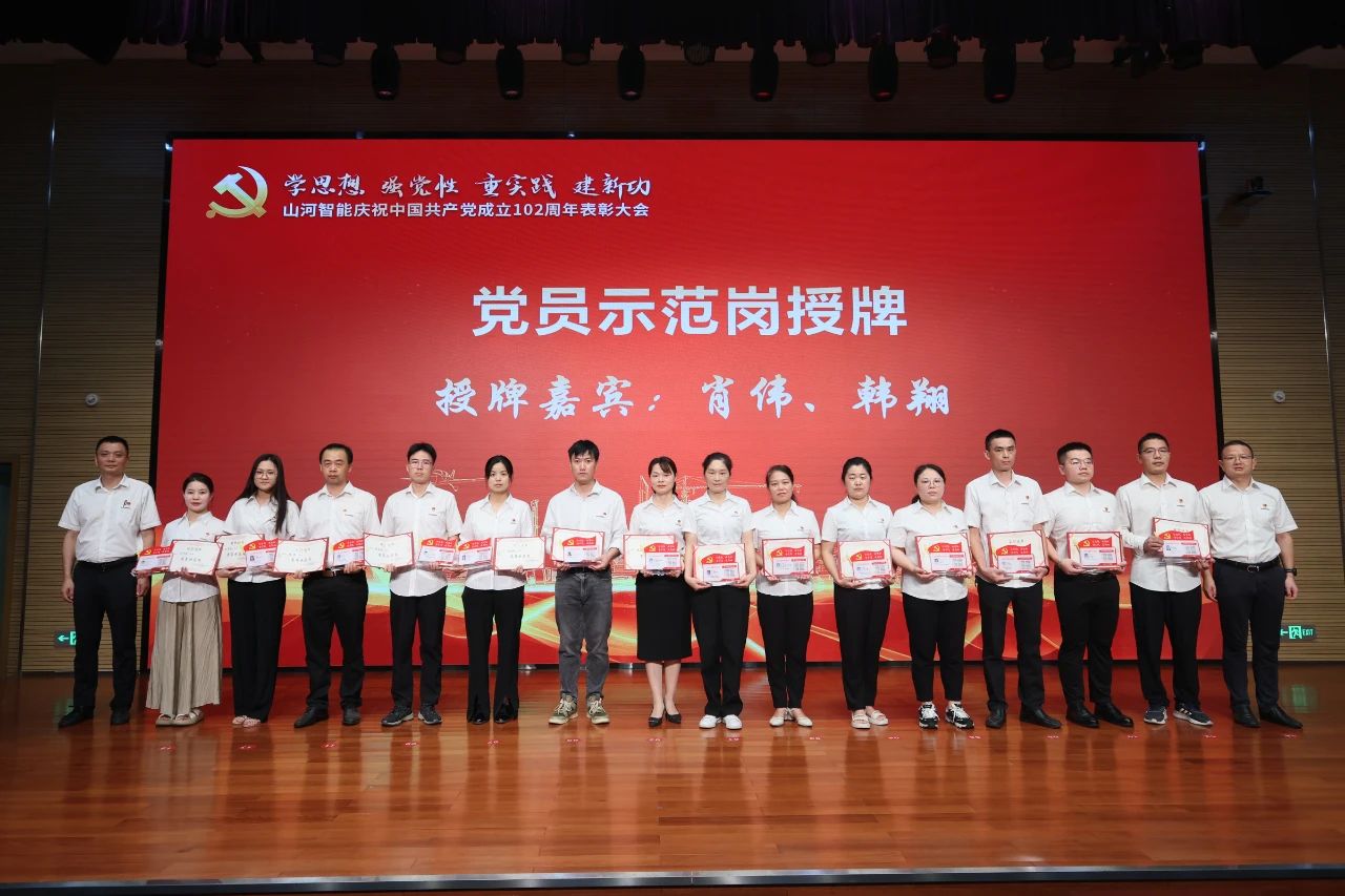 j9国际集团智能召开庆祝中国共产党成立102周年赞美大会