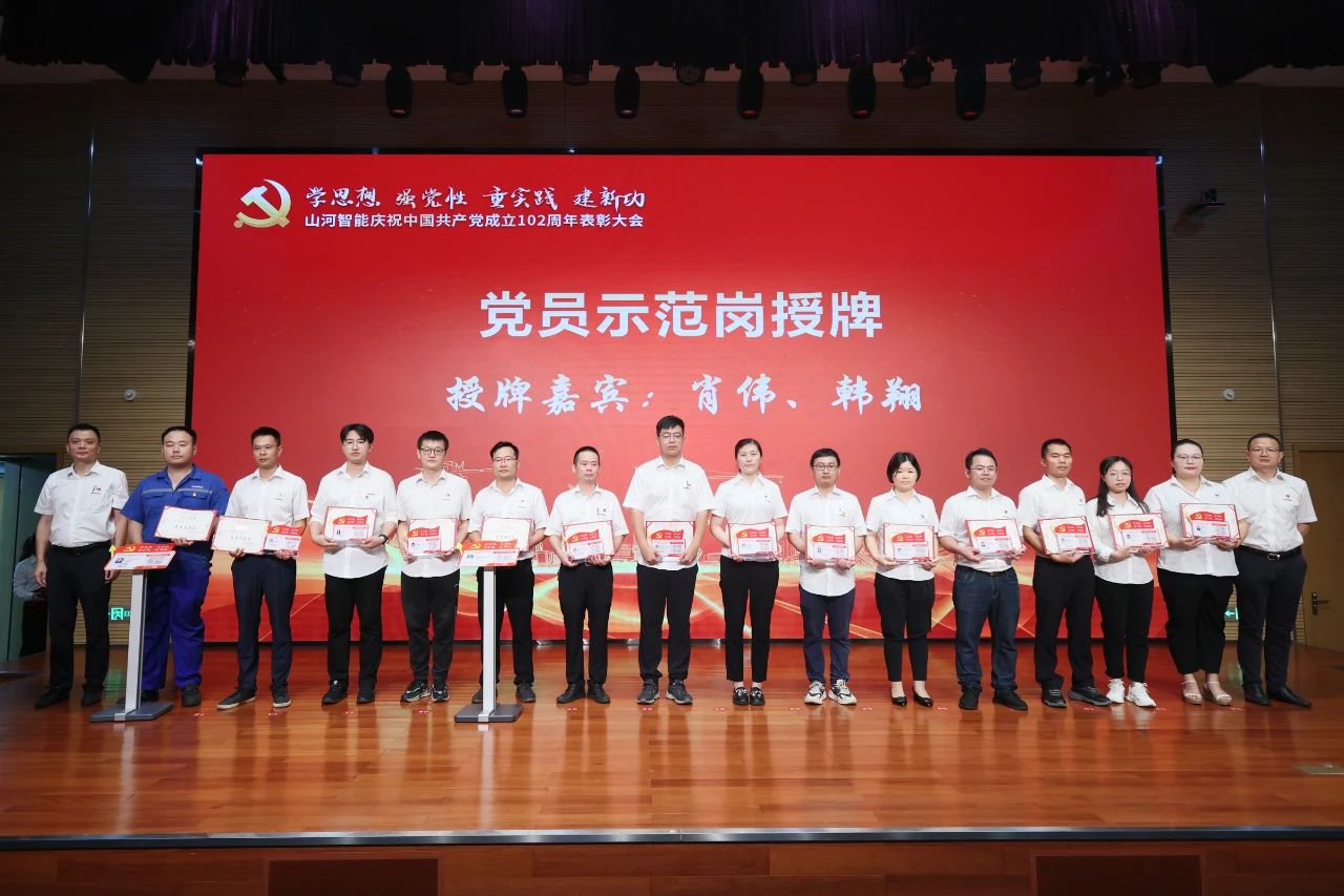 j9国际集团智能召开庆祝中国共产党成立102周年赞美大会