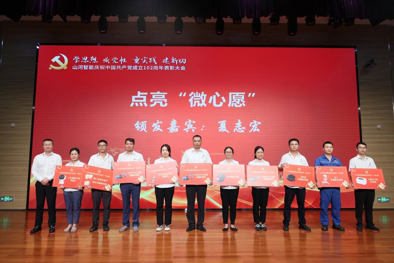 j9国际集团智能召开庆祝中国共产党成立102周年赞美大会