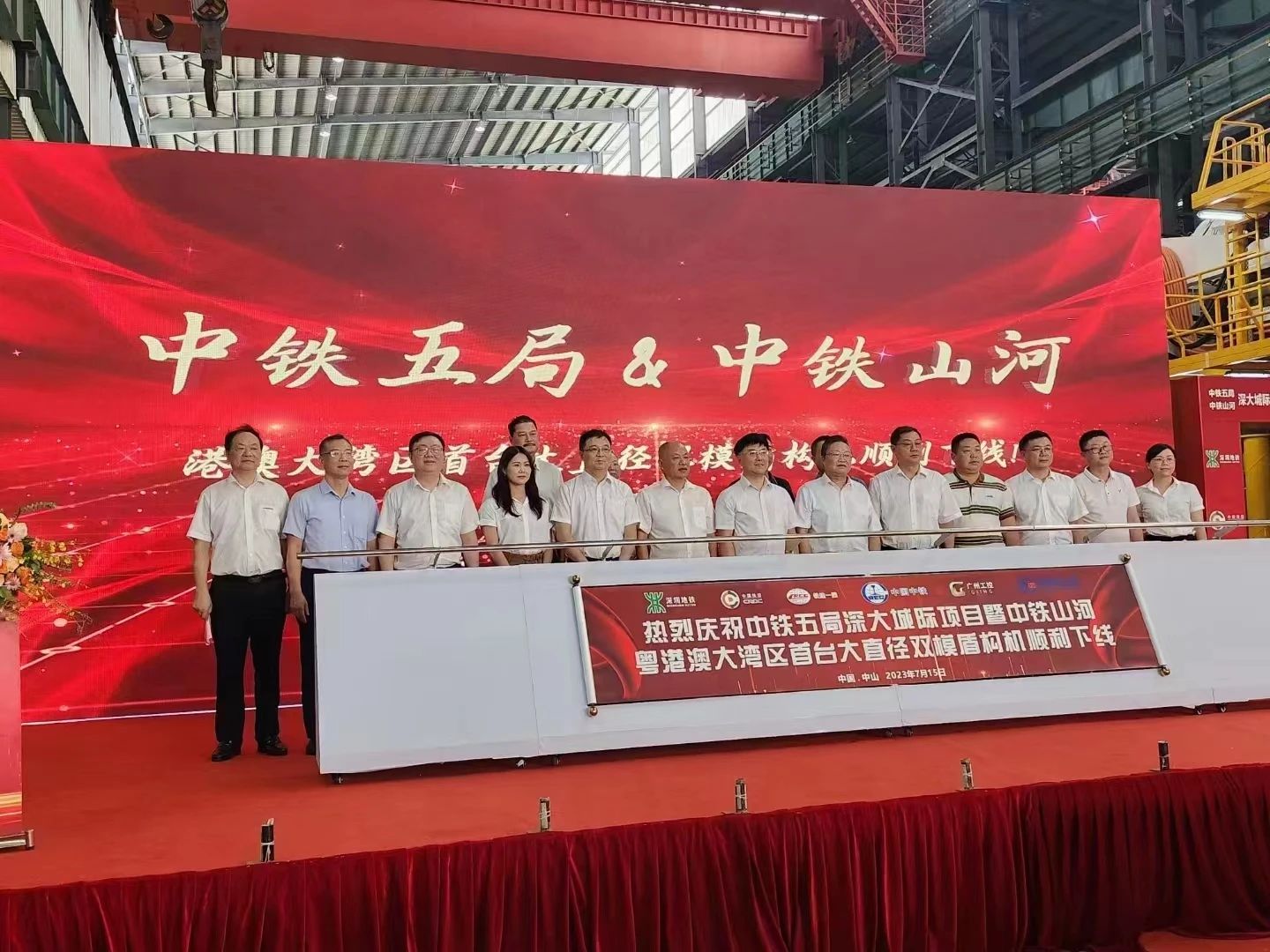 中铁j9国际集团粤港澳大湾区首台大直径双模盾构机成功下线