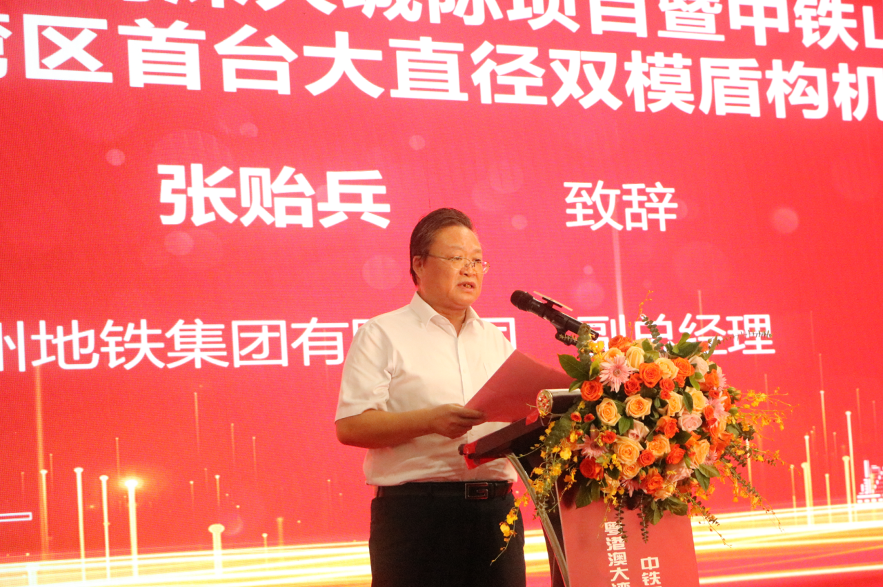 中铁j9国际集团粤港澳大湾区首台大直径双模盾构机成功下线