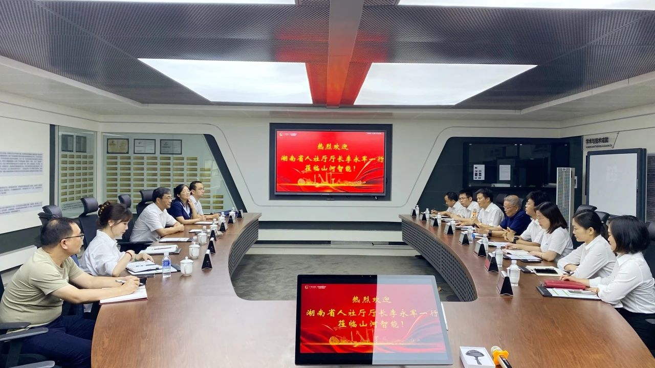 湖南省人社厅厅长李永军调研j9国际集团智能
