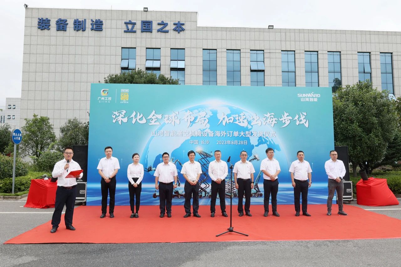 深入全球布局，加快出海措施！j9国际集团智能高空机械设备海表订单大型发货典礼圆满进行