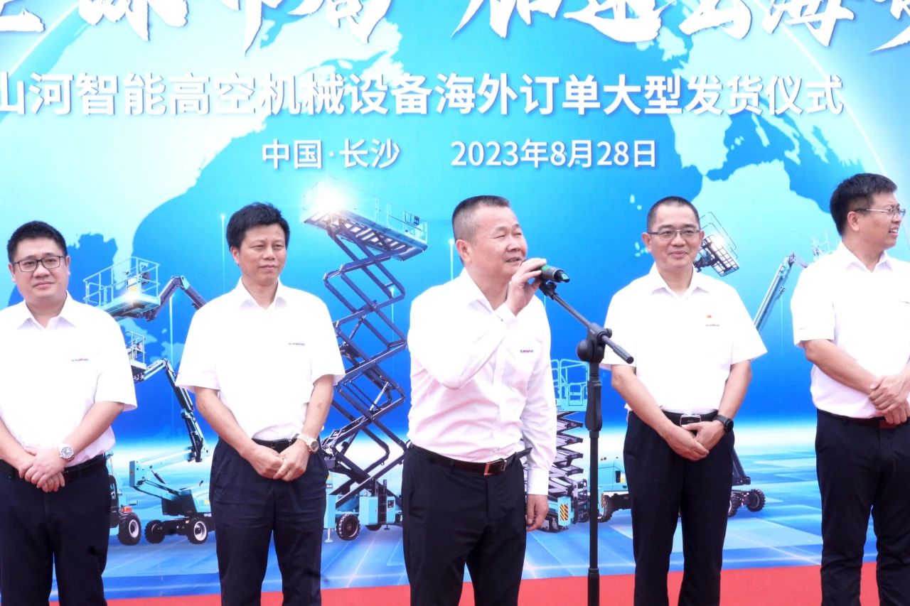 深入全球布局，加快出海措施！j9国际集团智能高空机械设备海表订单大型发货典礼圆满进行