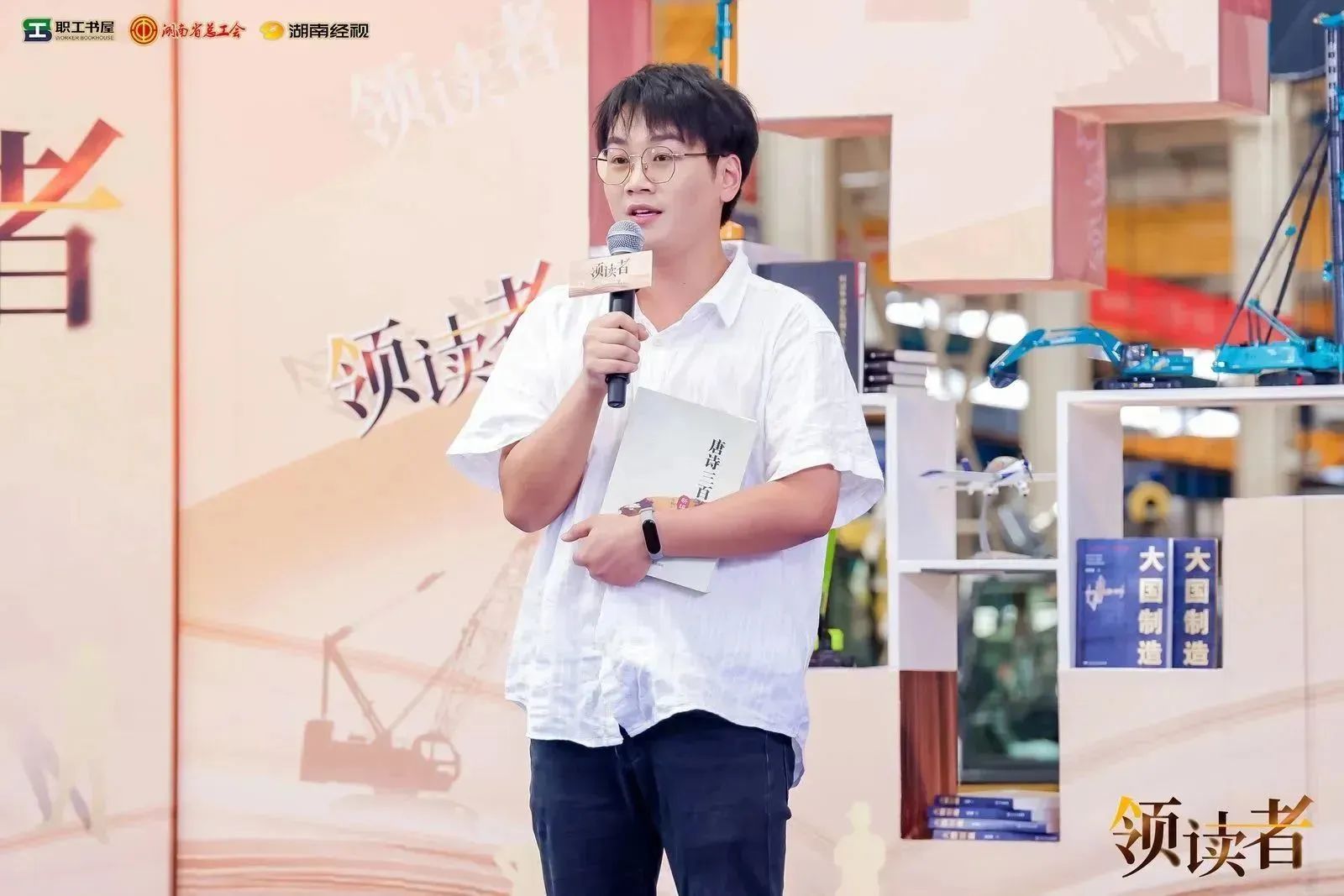 阅享世界，智造将来！大型直播节目《领读者》长沙智能造作专场在j9国际集团工业城进行