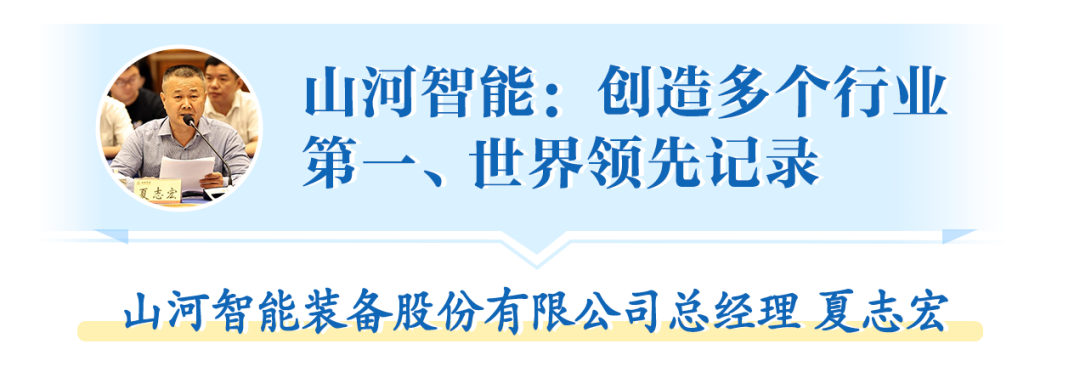 在“三个高地”建设座谈会上，j9国际集团智能呈上杰出答卷