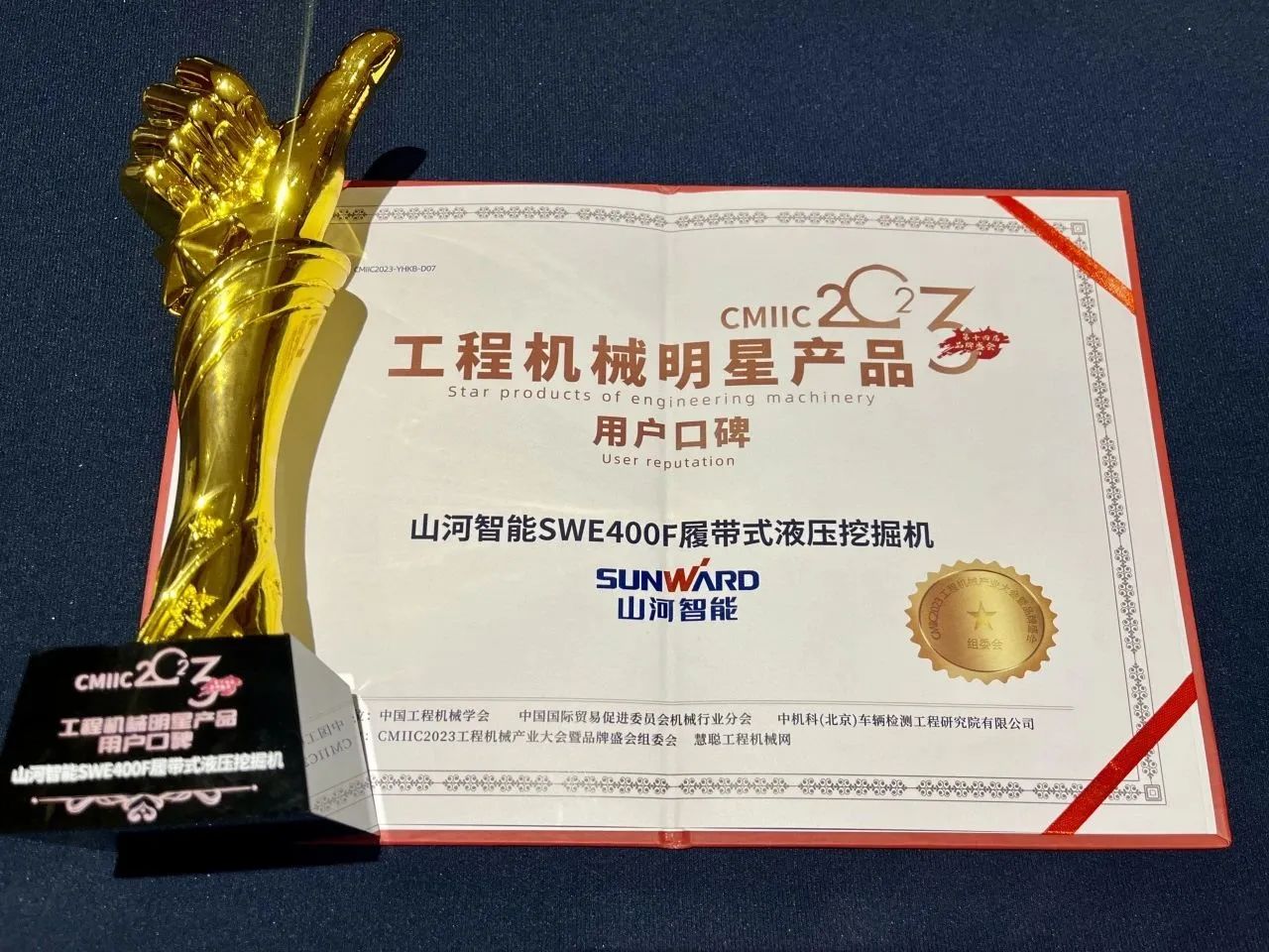 CMIIC2023明星产品榜揭晓！j9国际集团智能多款产品上榜